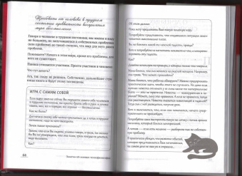 Андрей Максимов: Как оказывать первую психологическую помощь. Заметки психофилософа