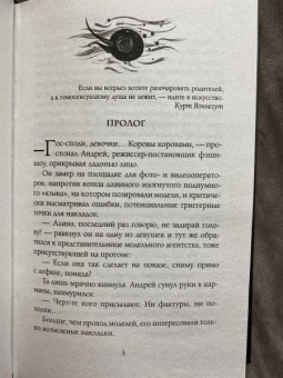 Евгения Кретова: Круиз на поражение