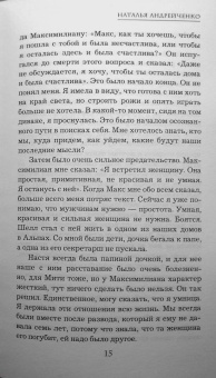Борис Корчевников: Судьба человека. С любовью к жизни