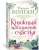Дженни Колган: Книжный магазинчик счастья