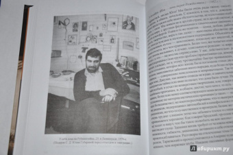 Сергей Довлатов: Жизнь и мнения. Избранная переписка