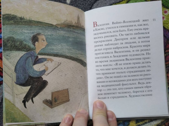 Тимофей Веронин: Житие святителя Луки Крымского в пересказе для детей