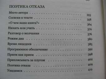 Лев Рубинштейн: Время политики