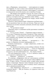 Софья Ролдугина: Кофейные истории