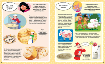 Эммануэль Лепети: Как? 100 вопросов и ответов в картинках