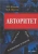 Желтов, Желтов: Авторитет. Понятие, роль в политике и власти. Монография
