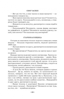 Сергей Гиппиус: Актерский тренинг. Гимнастика чувств. Учебное пособие для СПО