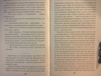 Лина Алфеева: Светлая адептка. Академия целительниц