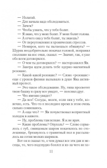Татьяна Корсакова: Ты, я и Париж