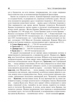 Моисеев, Моисеева: Философия. Учебник