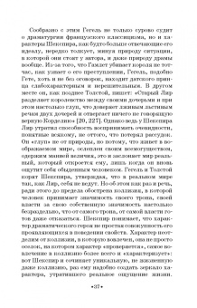 Поэль Карп: Балет и драма. Монография