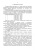 Аполлонский, Фролов, Куклев: Электрические аппараты управления и автоматики. СПО