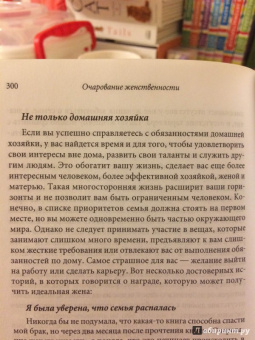 Хелен Анделин: Очарование женственности