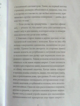 Милорад Павич: Ящик для письменных принадлежностей