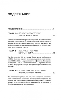 Сергей Малоземов: Еда живая и мертвая. Научные принципы похудения