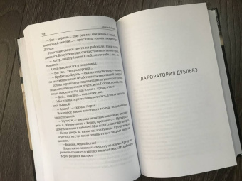 Александр Беляев: Homo experimentum. Голова профессора Доуэля. Лаборатория Дубльвэ. Ариэль. Том 1