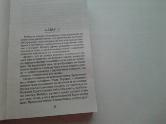 Галина Романова: Конец игры с продолжением