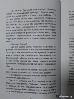 Роман Супер: Одной крови. Любовь сильнее смерти