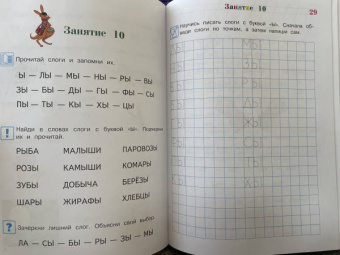 Валентина Егупова: Хочу читать. Для детей 5-6 лет