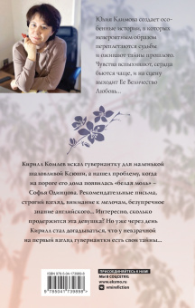 Юлия Климова: Не спеши ее терять