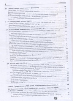 Владимир Фортунатов: История. Учебное пособие. Стандарт третьего поколения. Для бакалавров