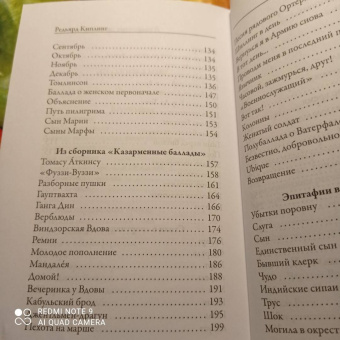 Редьярд Киплинг: В полночных звездах правды нет. Избранное