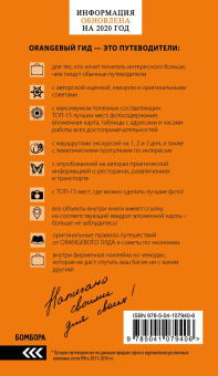 Чернобережская Екатерина Павловна: Санкт-Петербург: путеводитель + карта. 13-е изд., испр. и доп.