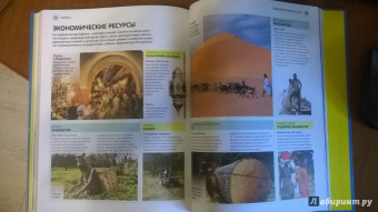 Атлас мира для школьников