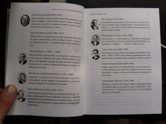 Джим Стейнмайер: Исчезающий слон, или Как иллюзионисты изобрели невозможное