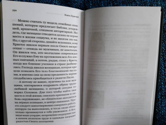 Епископ, Священник, Священник: Книга Притчей. Чтения Великого поста