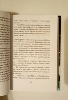 Рождественский ужин. Рассказы и стихи. Вдохновляющее чтение для всей семьи