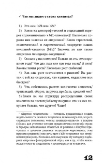 Марина Корсакова: Менеджер трансформации. Полное практическое руководство по диагностике и развитию компаний