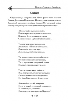 Александр Коненков: Байки старого поэта