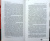 Сергей Довлатов: Соло на ундервуде и другие сюжеты. Филологическая проза