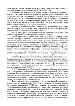 Макарова, Филина, Ягодина: Основы реабилитации. Медицинский массаж. Учебное пособие