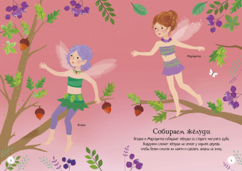 Фиона Уотт: Эльф