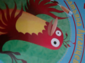 Татьяна Луганцева: Феникс - птица угорелая