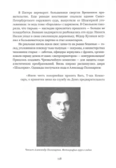 Евгений Лукин: На палачах крови нет. Типы и нравы Ленинградского НКВД