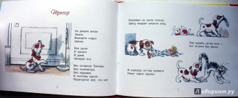 Сергей Михалков: Сказки в стихах