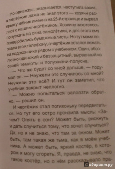 Хухлаев, Хухлаева: Девочка с мишкой. Терапевтические сказки
