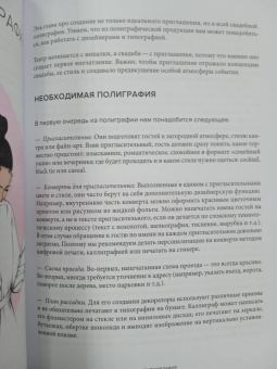 Анжелика Вартересян: Свадьба своими руками. Пошаговый план для организации самого волшебного дня
