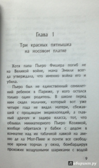 Джон Бойн: Мальчик на вершине горы