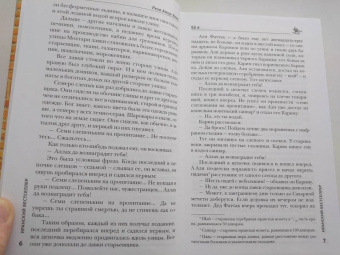 Реза Амир-Хани: Её я