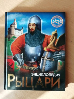 Александр Визаулин: Рыцари