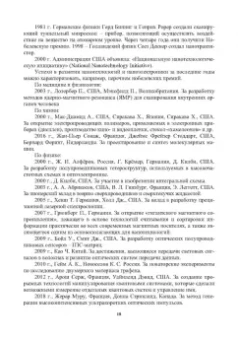 Владимир Галочкин: Схемотехника аналоговых и цифровых устройств. Учебник