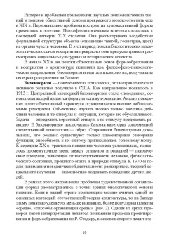 Юлия Янковская: Объемно-пространственная композиция с элементами макетирования. Учебное пособие для СПО