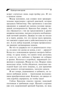 Галина Куликова: Французская вдова