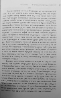 Кирилл Каланджи: Однажды в Черномории