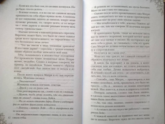 Сильвия Лайм: Рабыня драконьей крови. Книга первая
