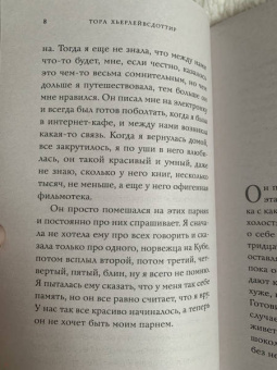 Тора Хьерлейвсдоттир: Магма